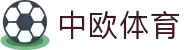 zoty中欧·(中国有限公司)官方网站